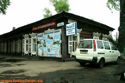 Иркутск - Байкал - фото 9003