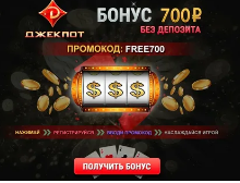Бонусы и автоматы казино 