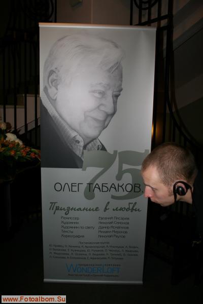 Олег Табаков и юбилей - фото 31150