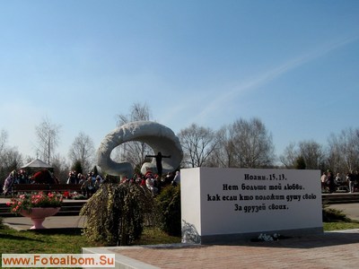 Памяти героев-чернобыльцев - фото 33697