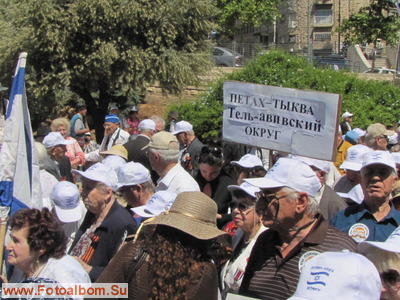  Иерусалим. День Победы - 2011  - фото 33843
