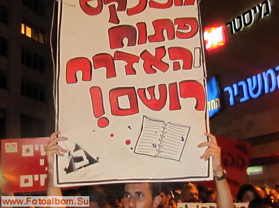 Иерусалим протестует - фото 34561
