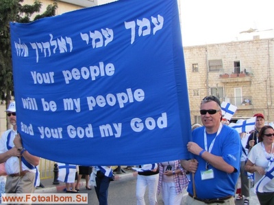 Иерусалимский марш - 2011 - фото 35023